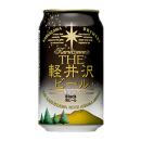 The Karuizawa Beer Black 350ml